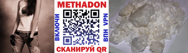 МЕТАДОН methadone  Козьмодемьянск 